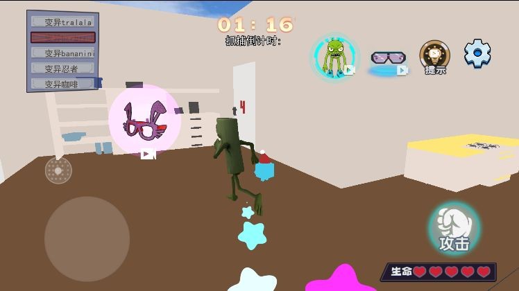 山海经惊悚躲猫猫游戏下载图片4