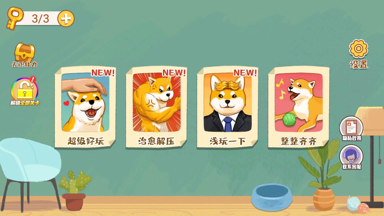 房间收纳物语20838