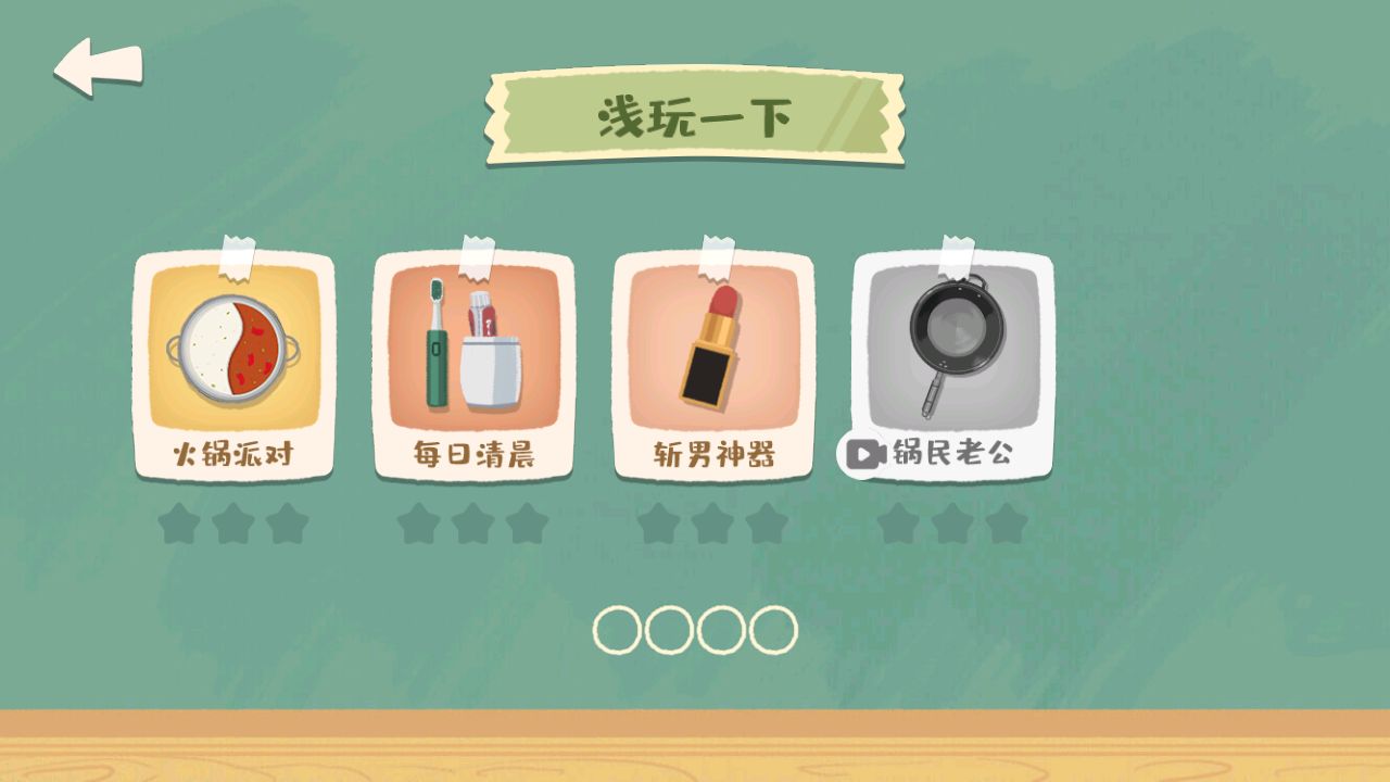 房间收纳物语20838