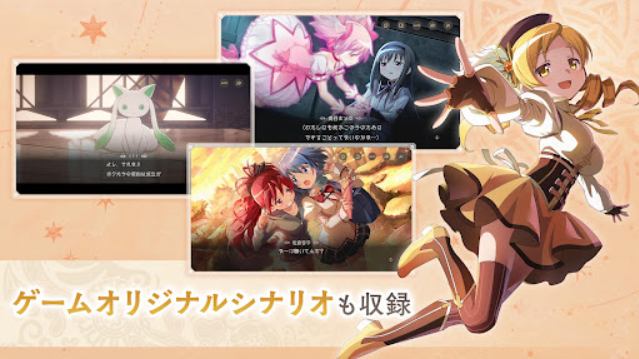 魔法少女小圆（Magia Exedra）日服版20850