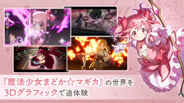 魔法少女小圆（Magia Exedra）日服版20850