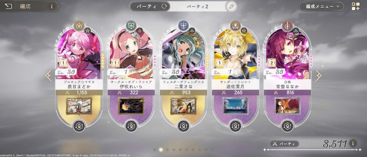 魔法少女小圆Magia Exedra日服