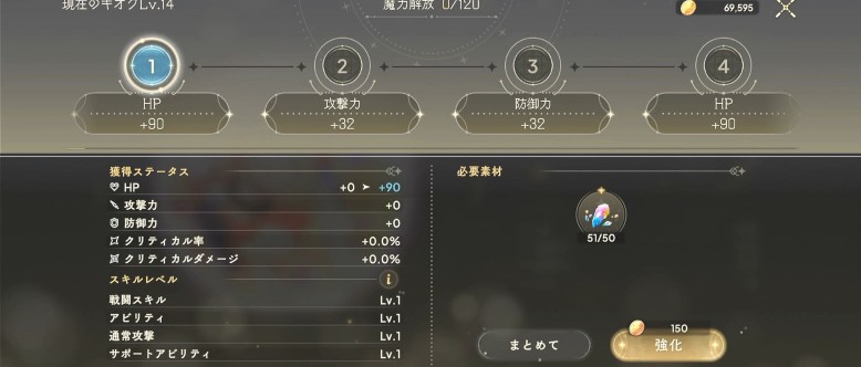 魔法少女小圆Magia Exedra日服