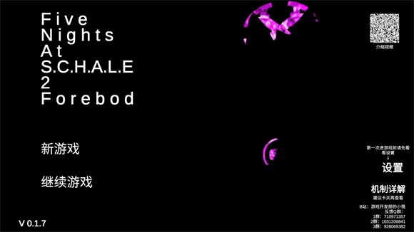 夏莱的午夜后宫2