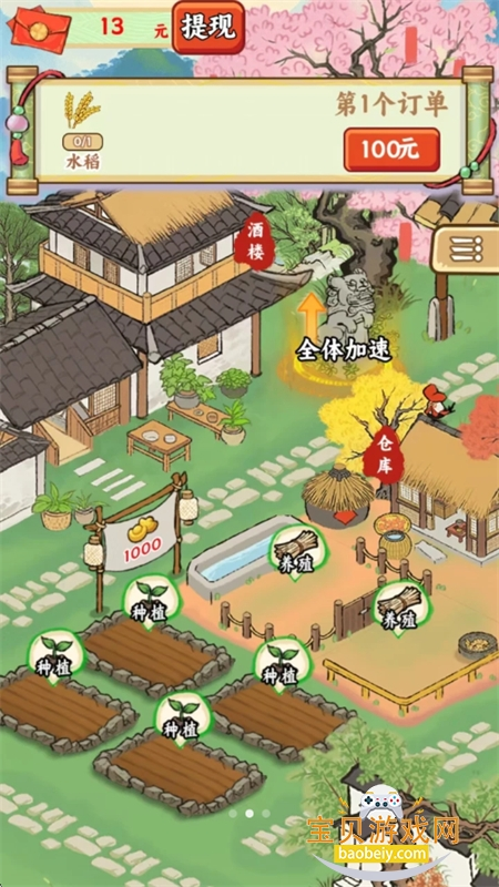 五福小菜地红包版20861