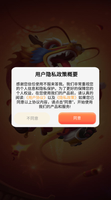 不服来答我红包版2