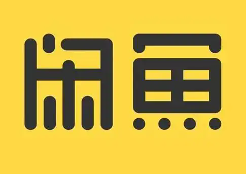 闲置物品交易app
