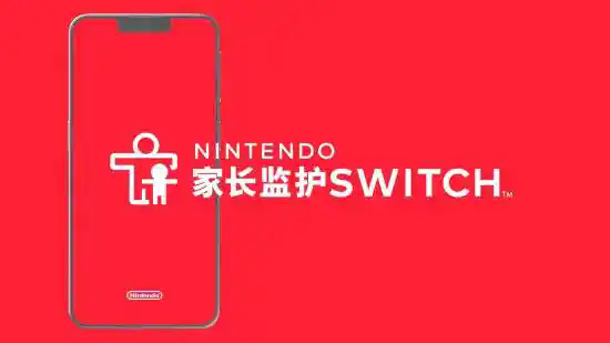 家长管理