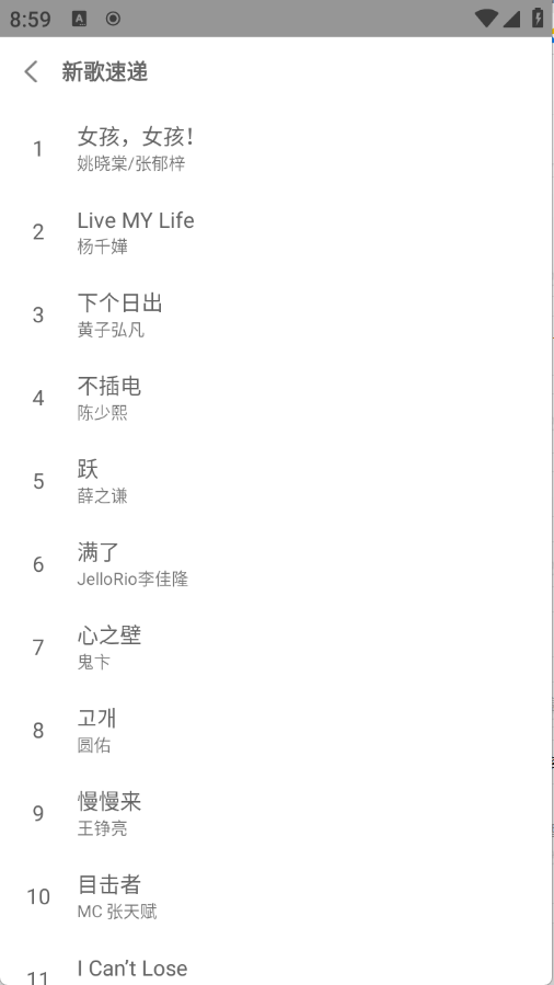 乐享音乐0