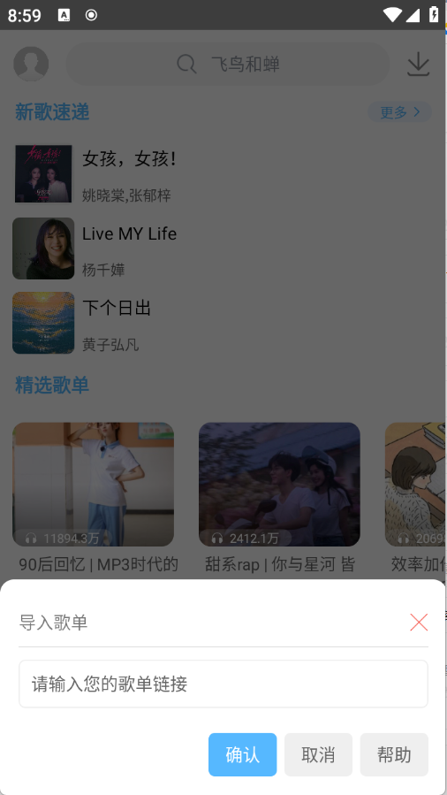 乐享音乐1