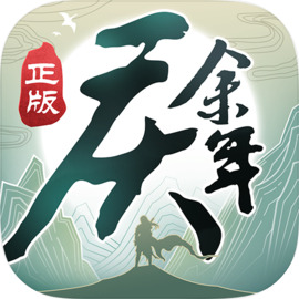 庆余年华为版