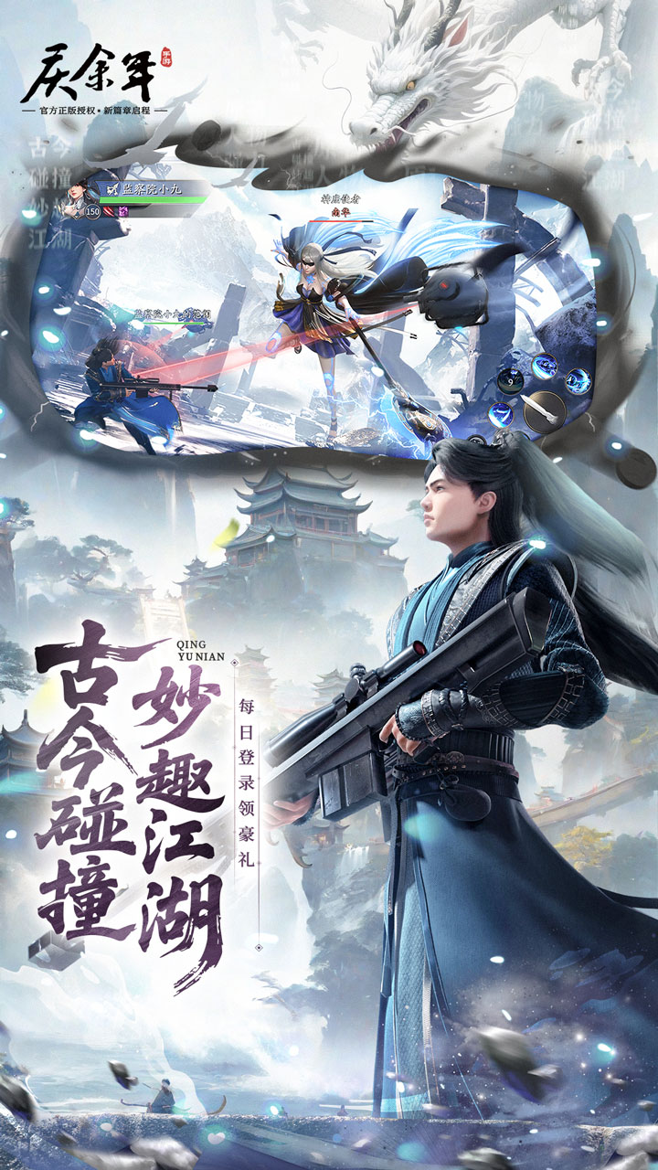 庆余年华为版0