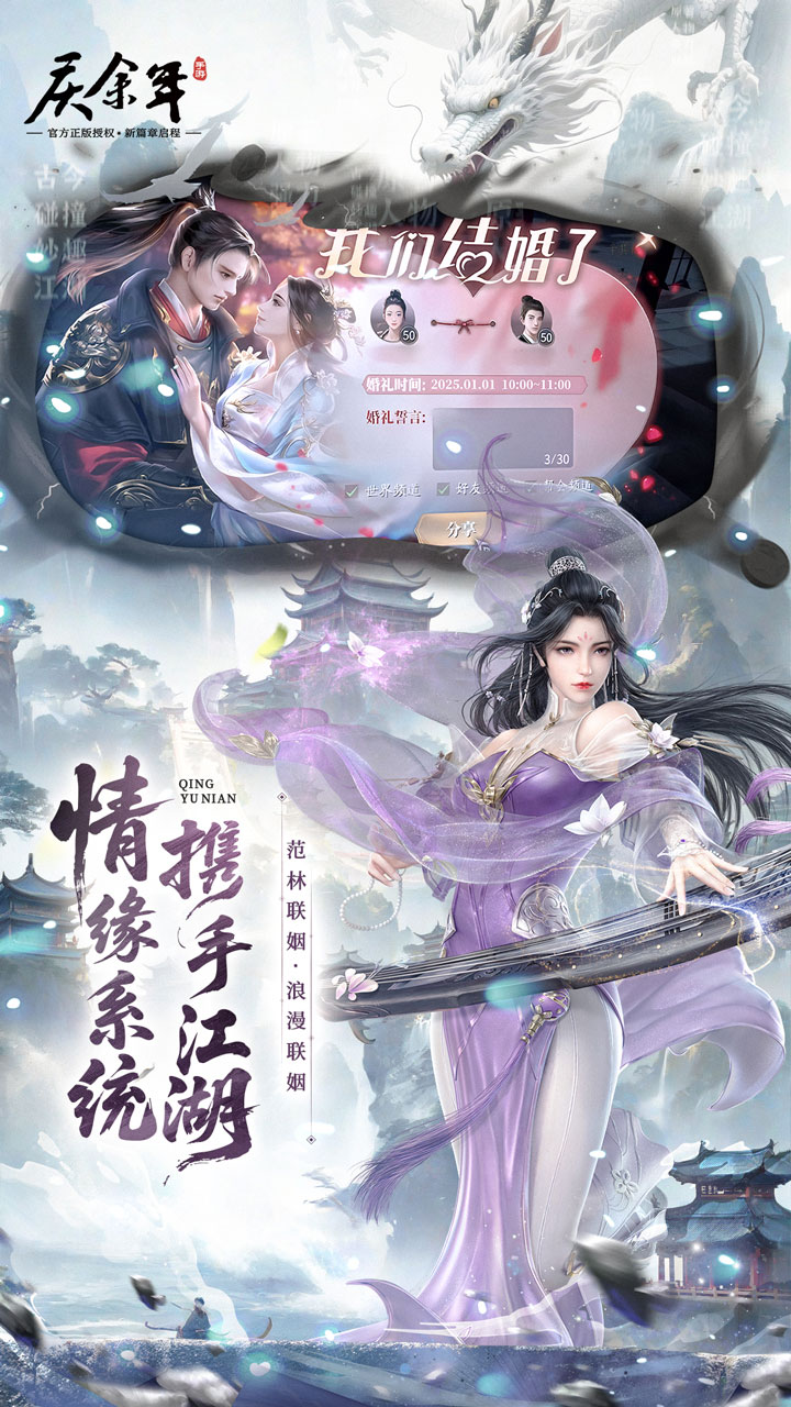 庆余年华为版1