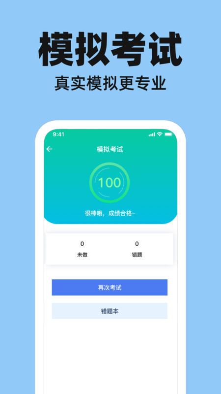 驾考好助手11193