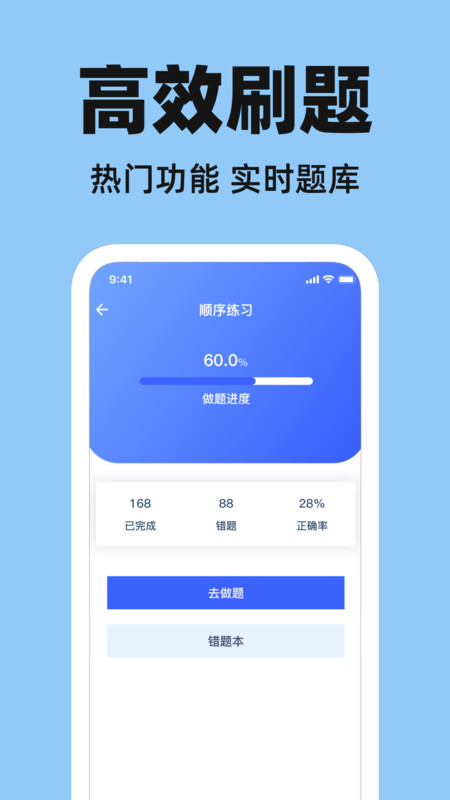 驾考好助手11193