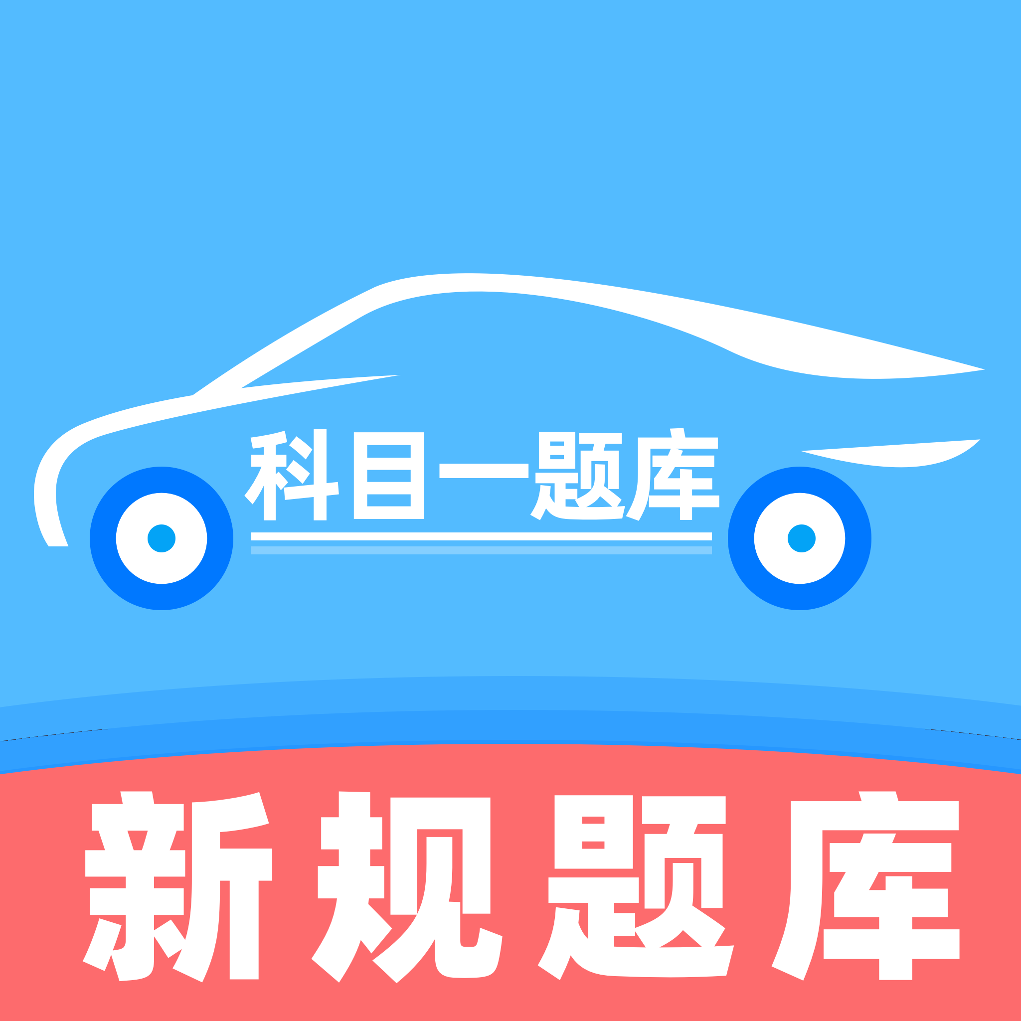 驾考好助手