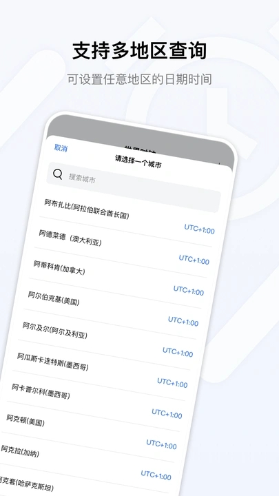 桌面时钟免费11192