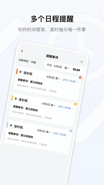 桌面时钟免费11192