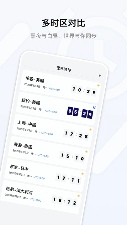 桌面时钟免费11192