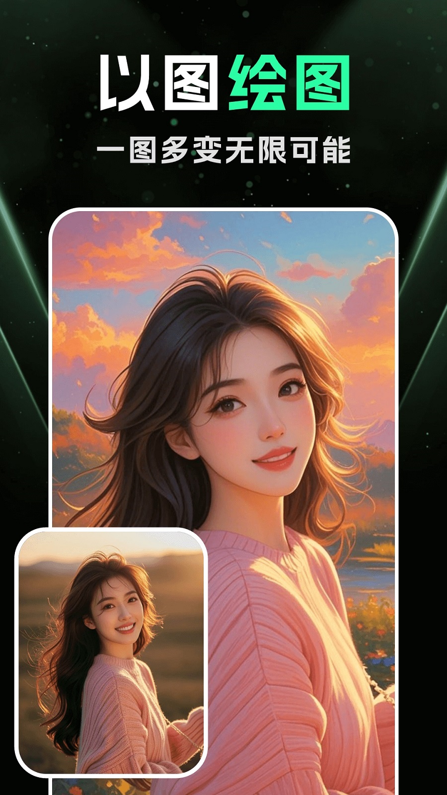 DeepAI智能绘画11195