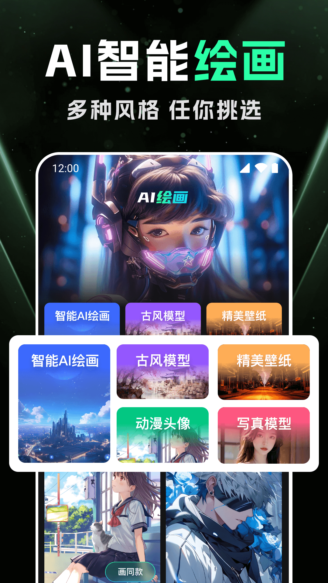 DeepAI智能绘画11195