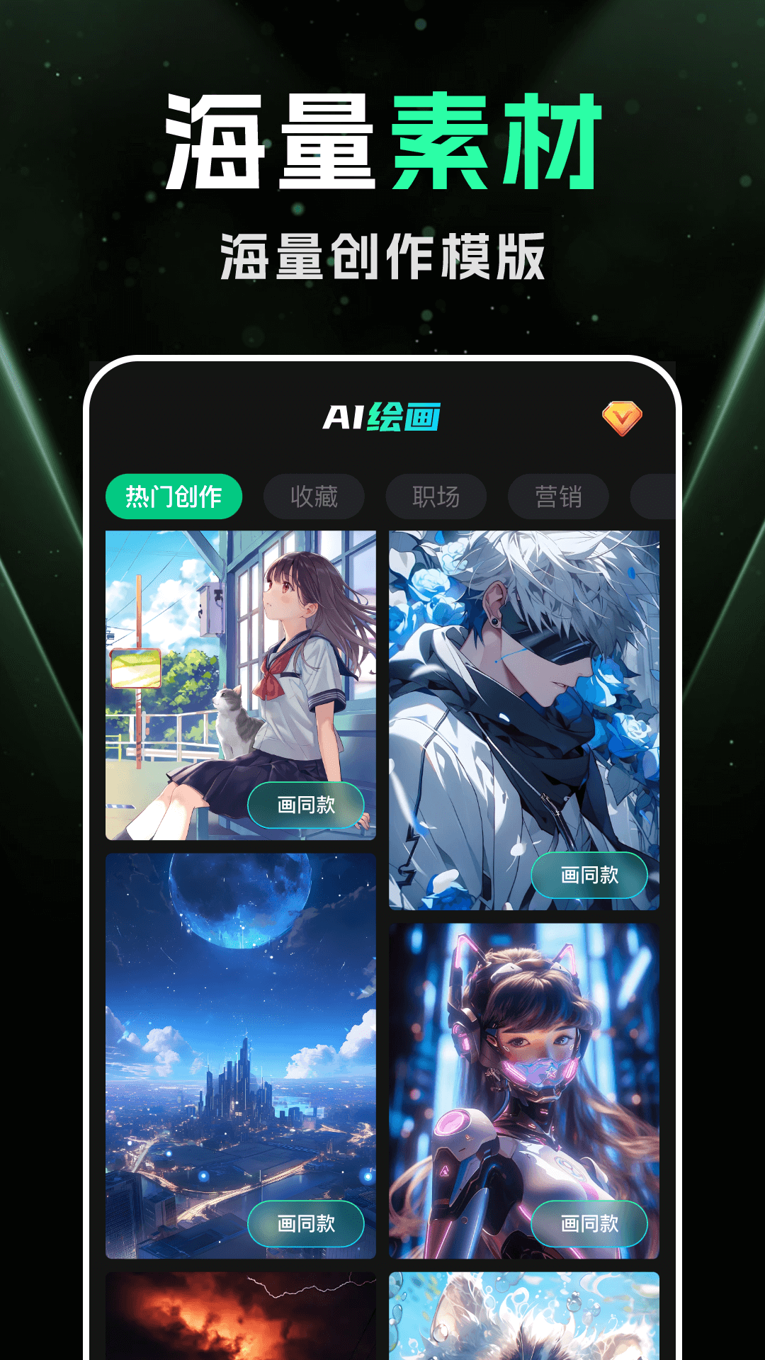 DeepAI智能绘画11195