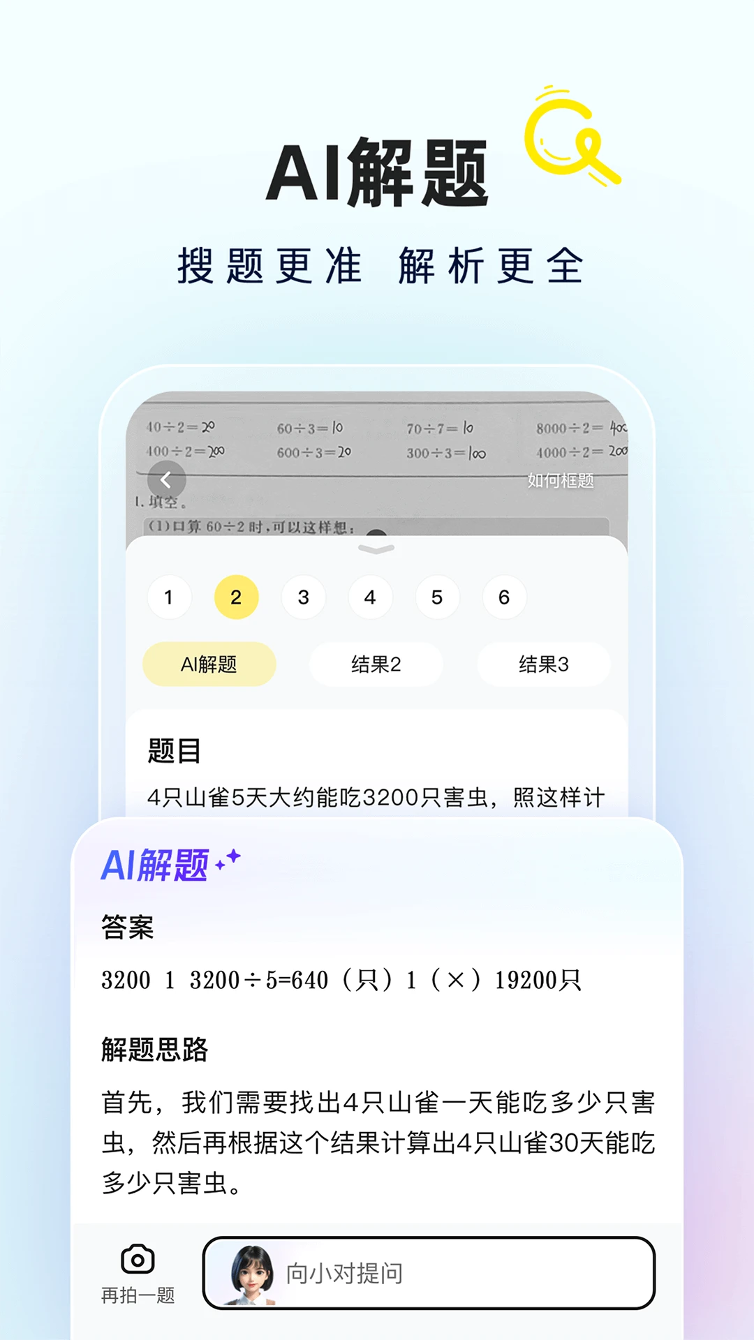 快对作业2025最新版0