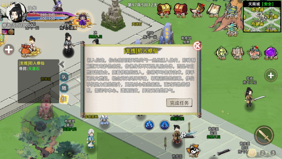怎么玩截图4