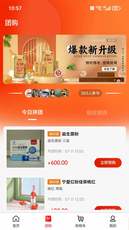 吉品甄选