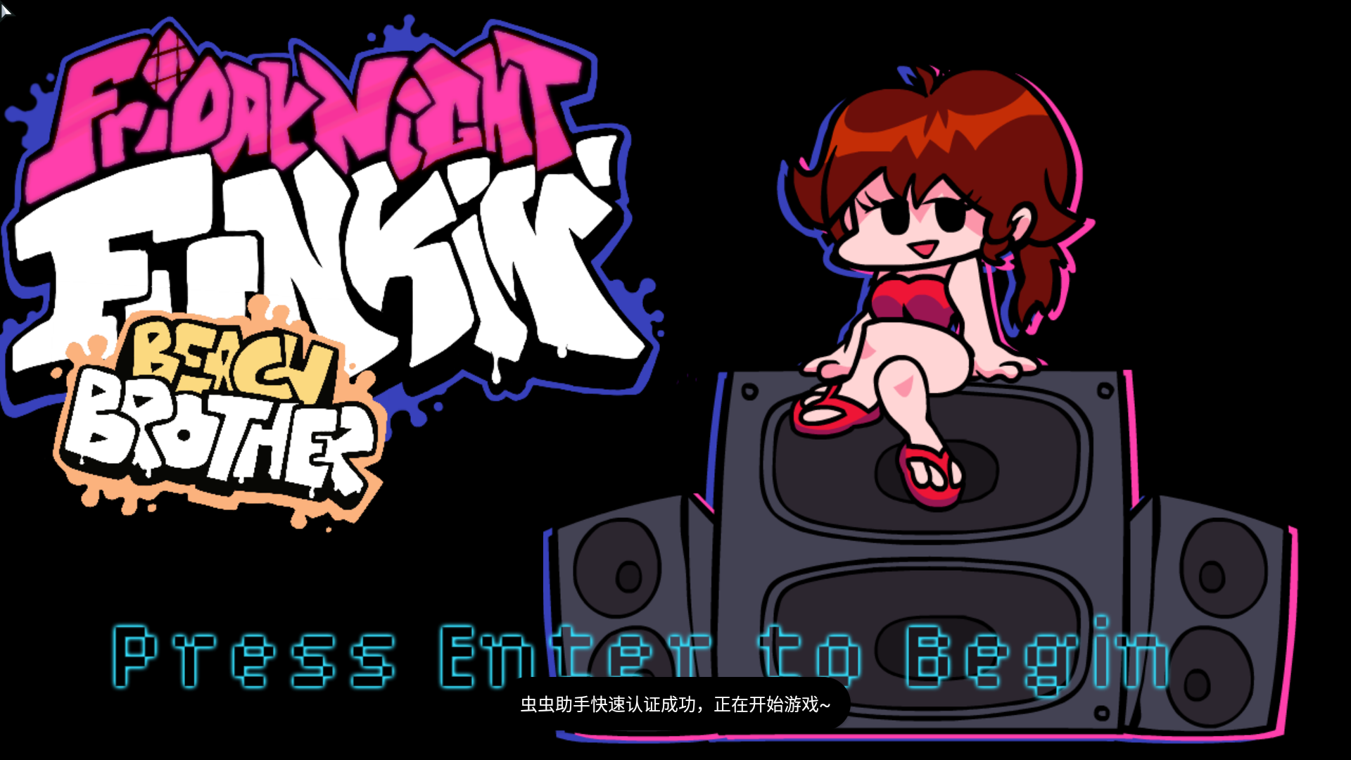 FNFVS沙滩兄弟20877