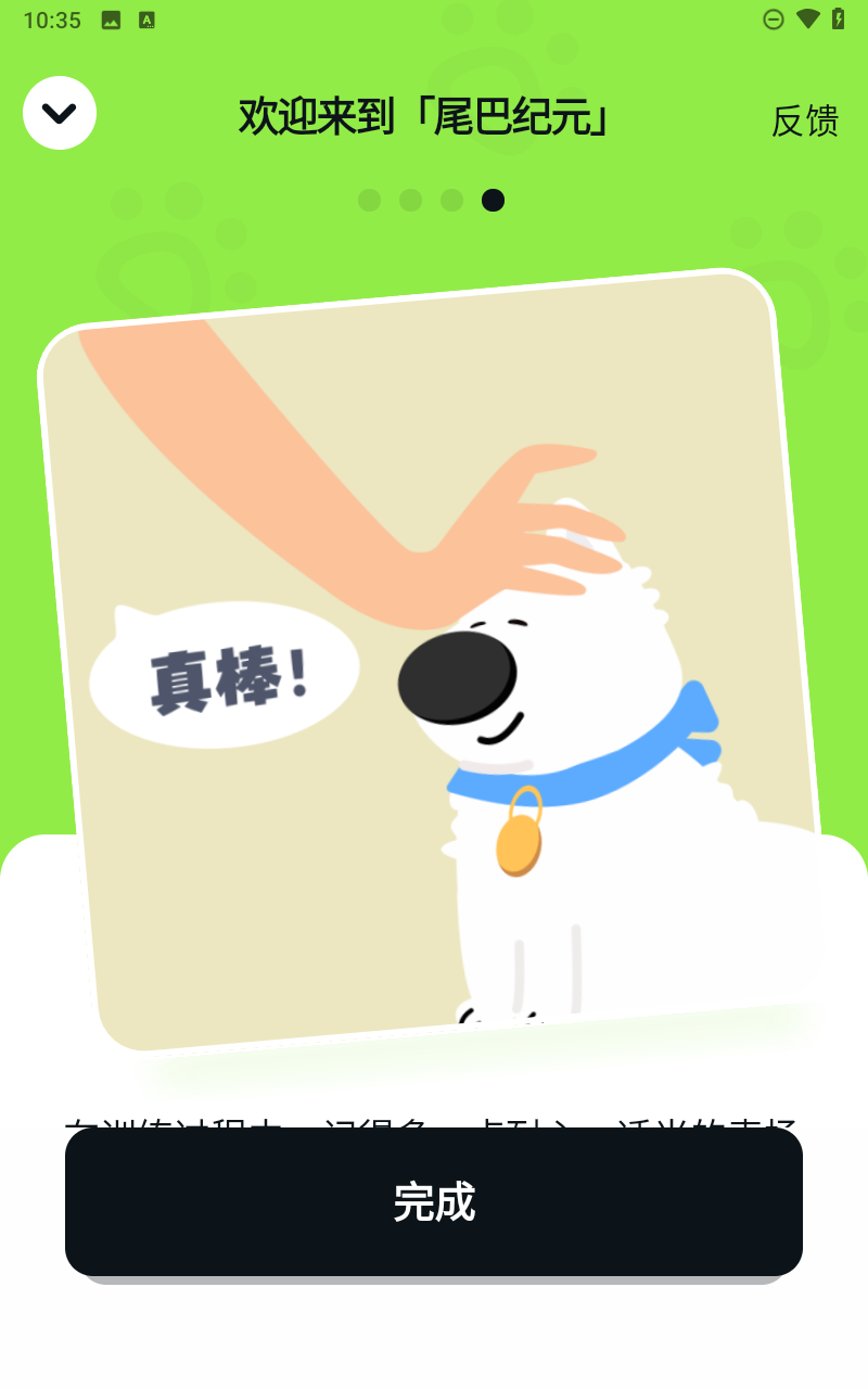 尾巴纪元202511199