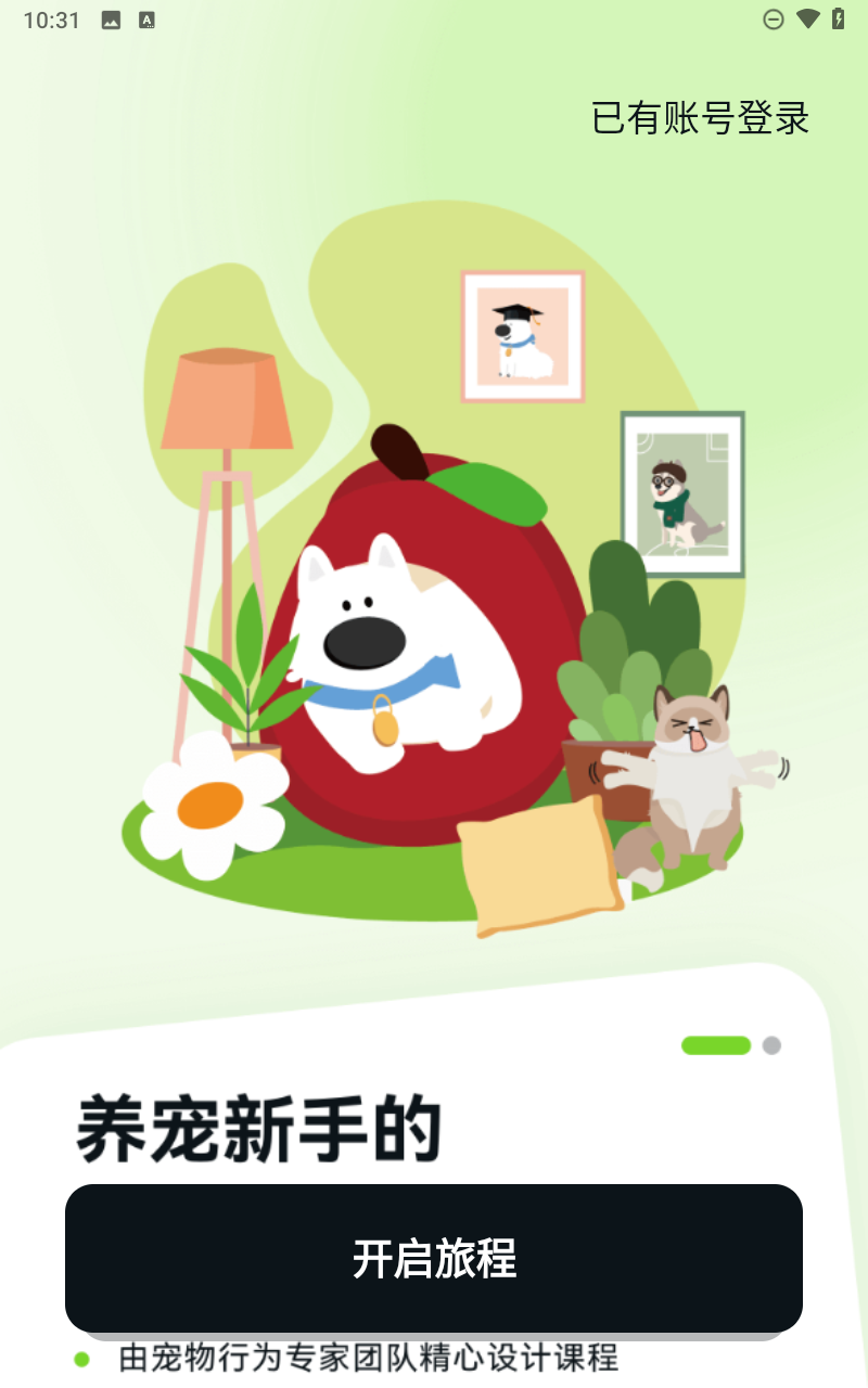 尾巴纪元202511199