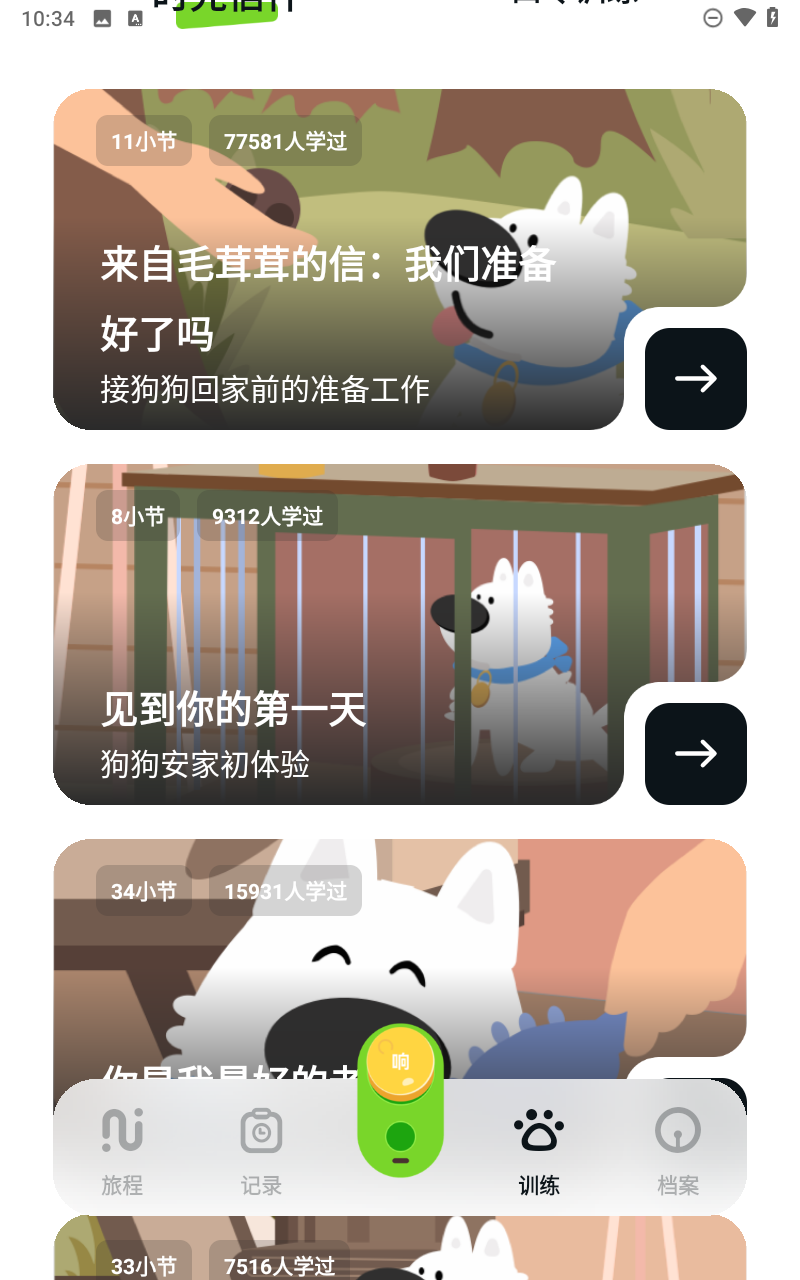 尾巴纪元202511199