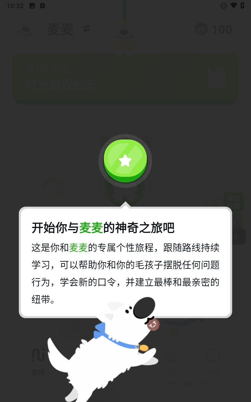 尾巴纪元202511199