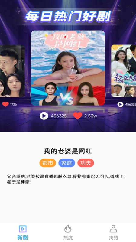 河马免费短剧全看1