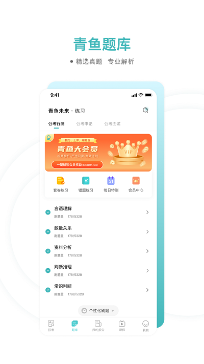 青鱼未来手机版1