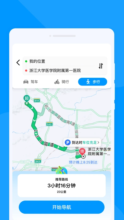速达导航助手11204