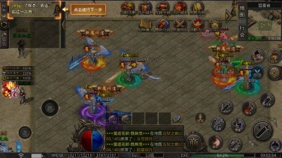 北斗合击手游下载图片3