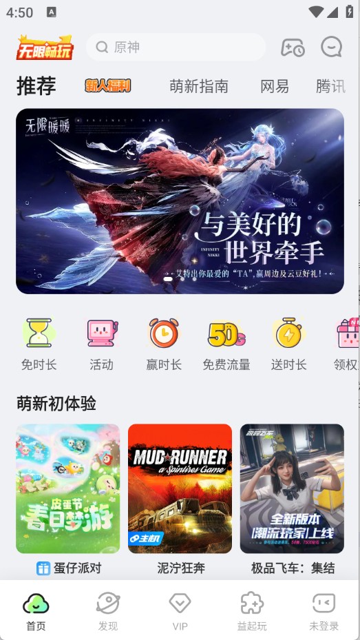 咪咕快游游戏盒子