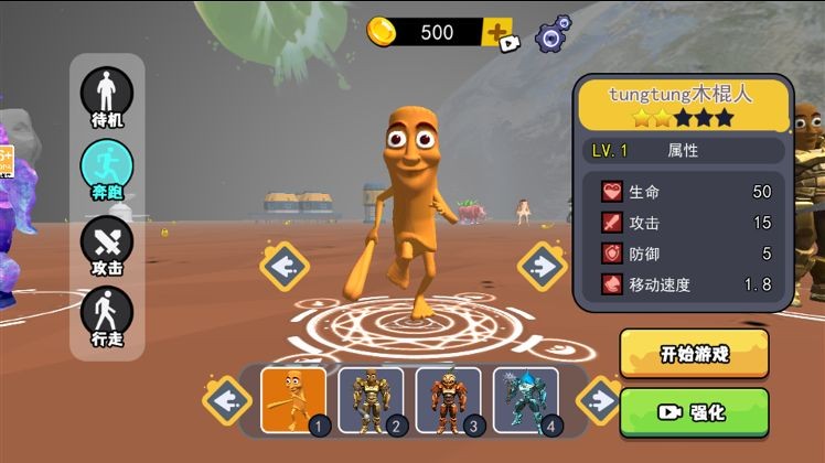 山海经机甲版免广告版下载图片4