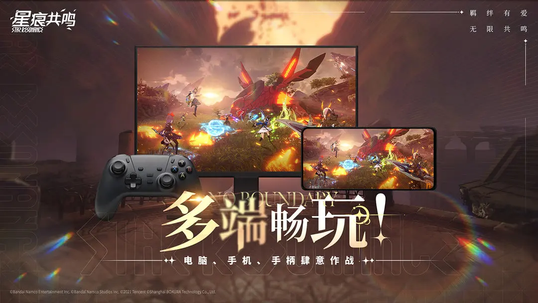 星痕共鸣公测版2