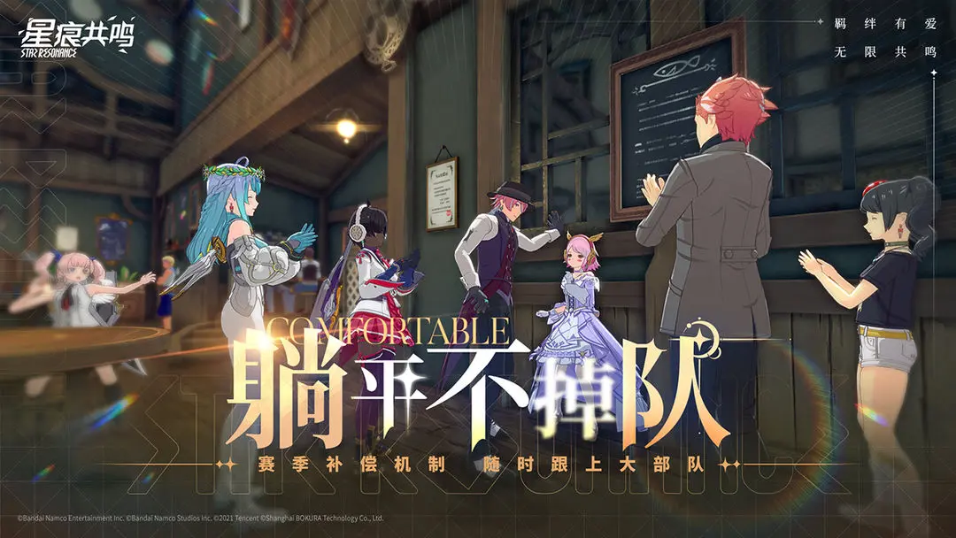 星痕共鸣公测版4