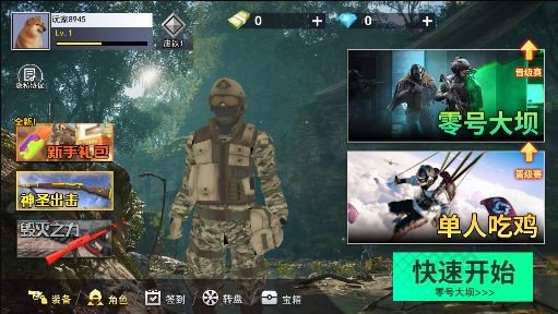 特别反恐战争免费版下载图片4