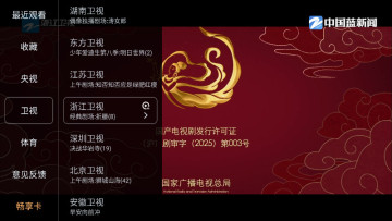 畅享TV1.1.5最新版本11212