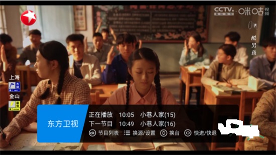 畅享TV1.1.5最新版本