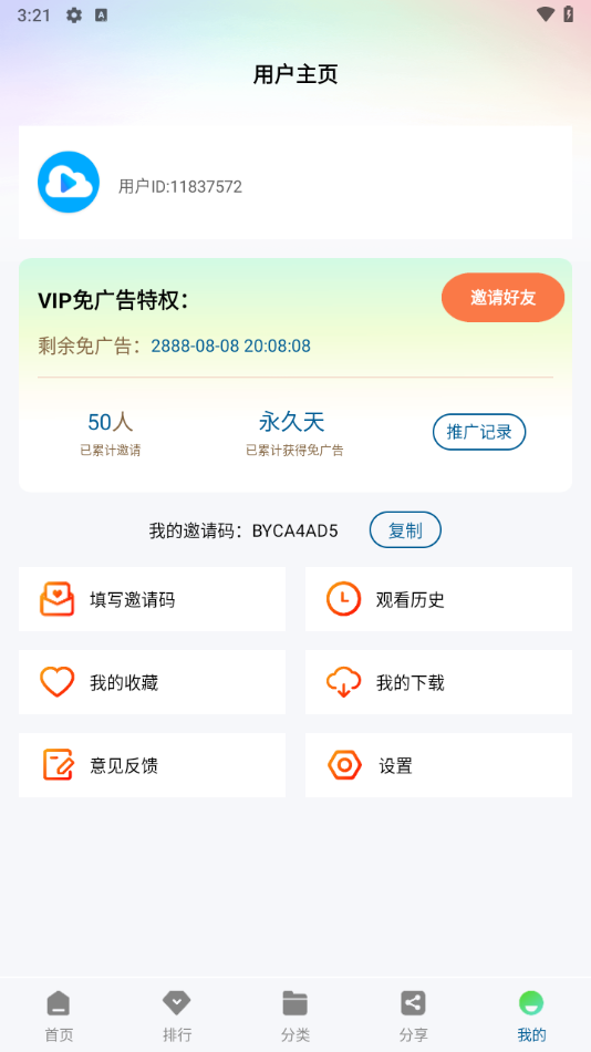 白云视频官方正版11215
