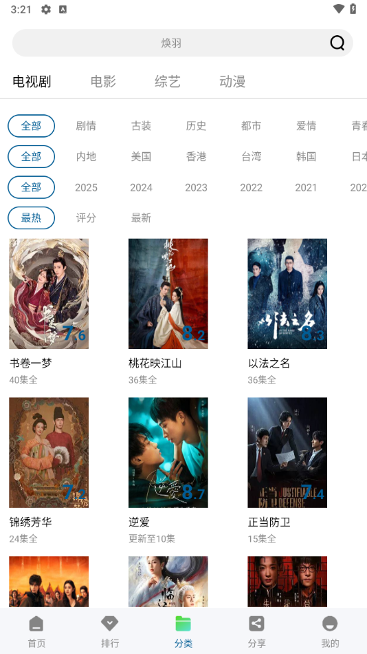 白云视频官方正版11215