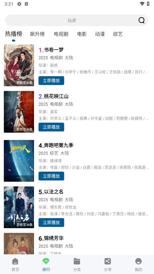 白云视频官方正版11215