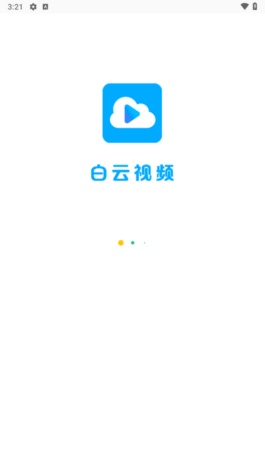 白云视频官方正版11215