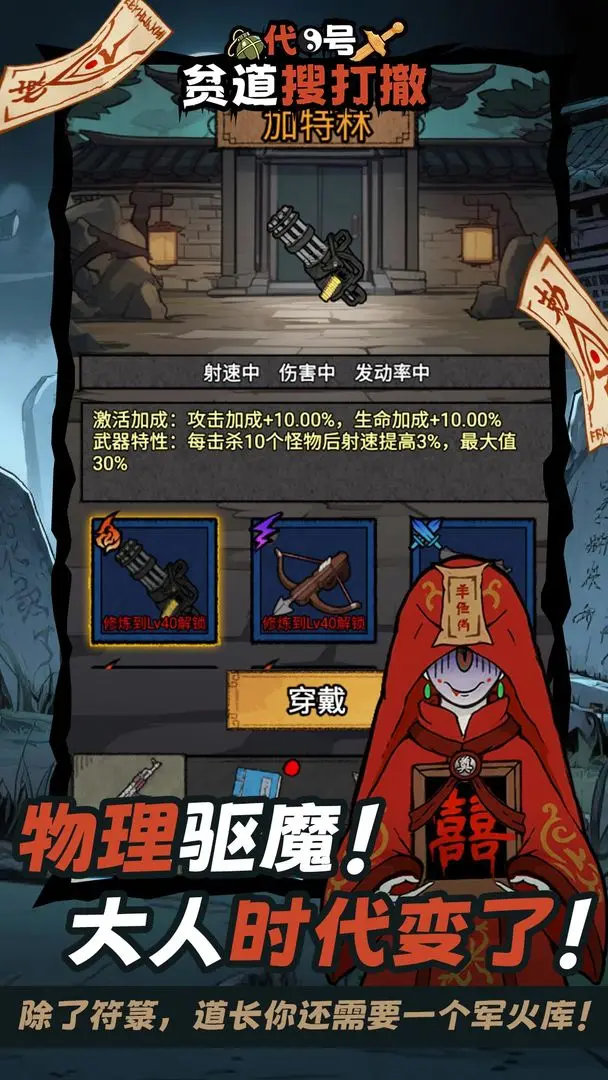 代号贫道搜打撤20895